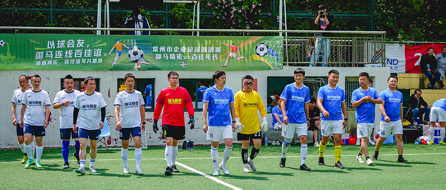 馳騁綠茵，熱血對(duì)決！足球友誼賽圓滿(mǎn)落幕