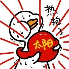 御馬夏季福利.png 御馬夏季福利.png
