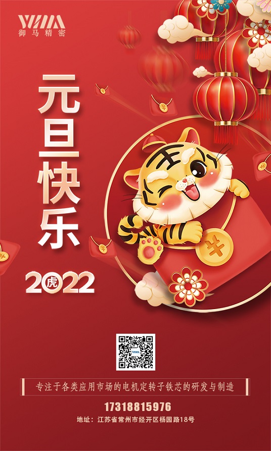 1781640925742371.jpg 元旦海報(1).jpg