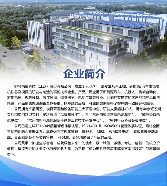 網(wǎng)頁產(chǎn)品詳情_公司簡(jiǎn)介.jpg